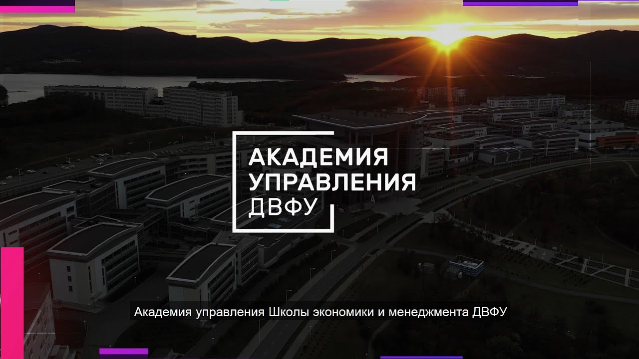 Презентация Академии